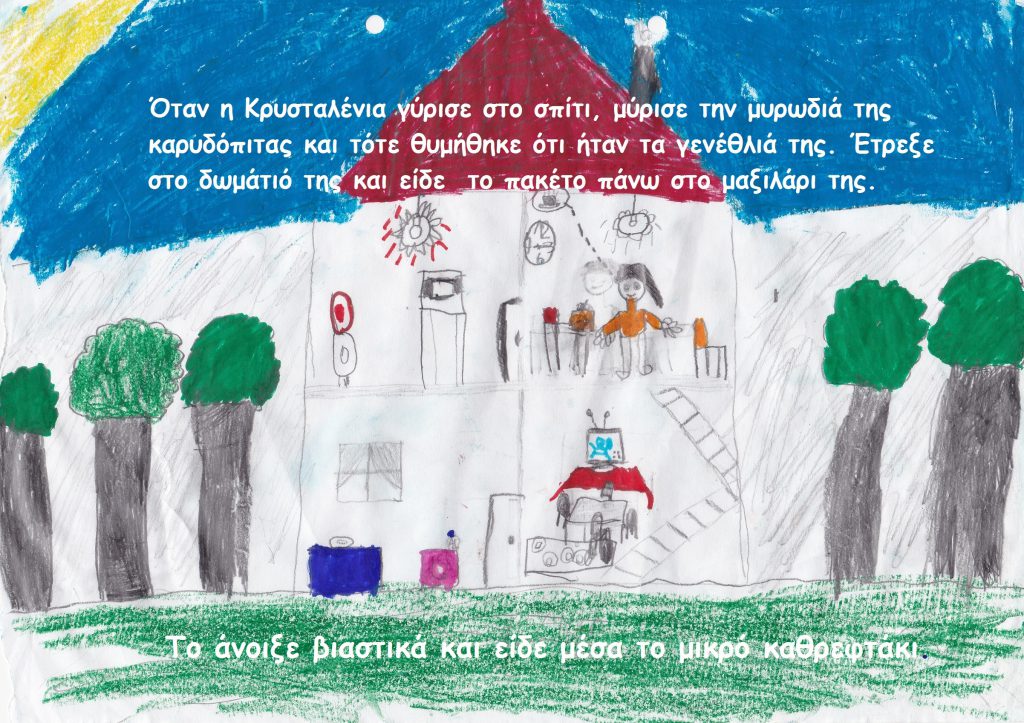 Κρυσταλλένια by Anna - Illustrated by    - Ourboox.com