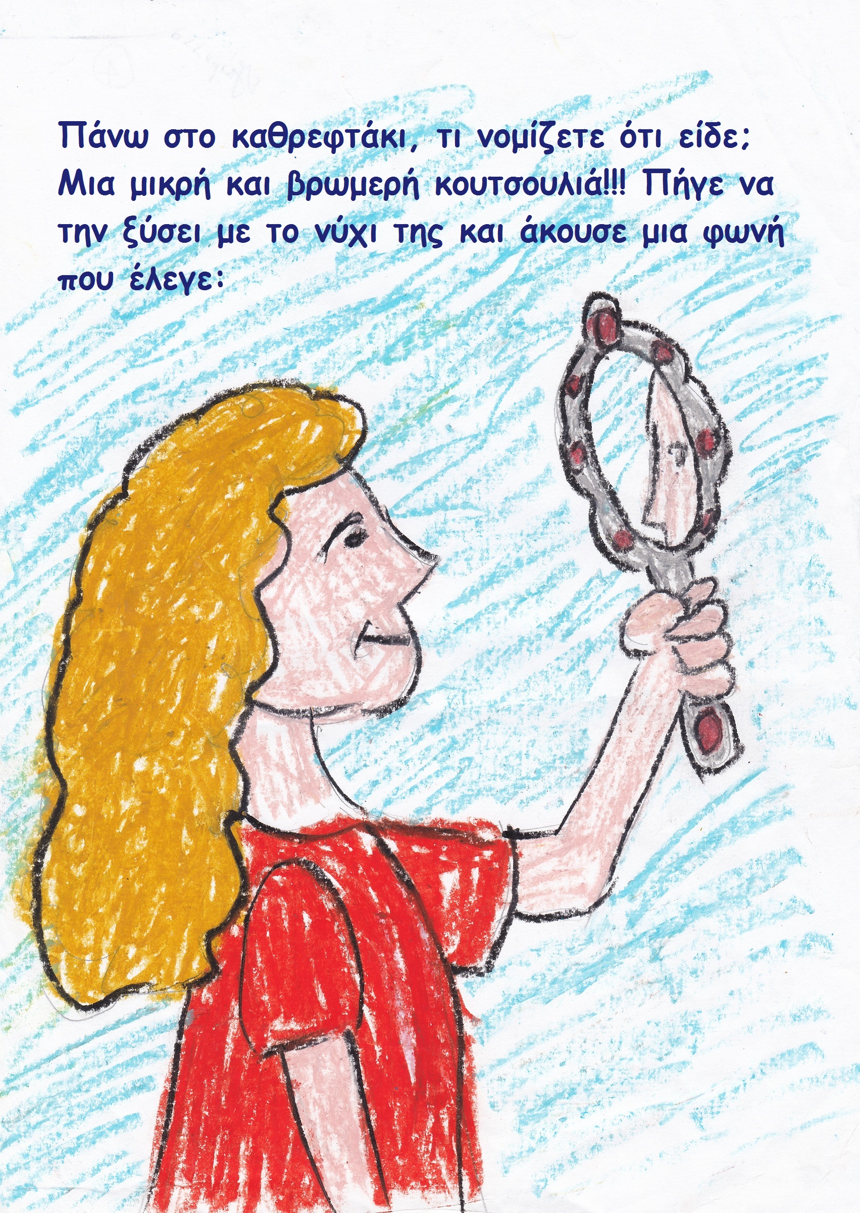 Κρυσταλλένια by Anna - Illustrated by    - Ourboox.com