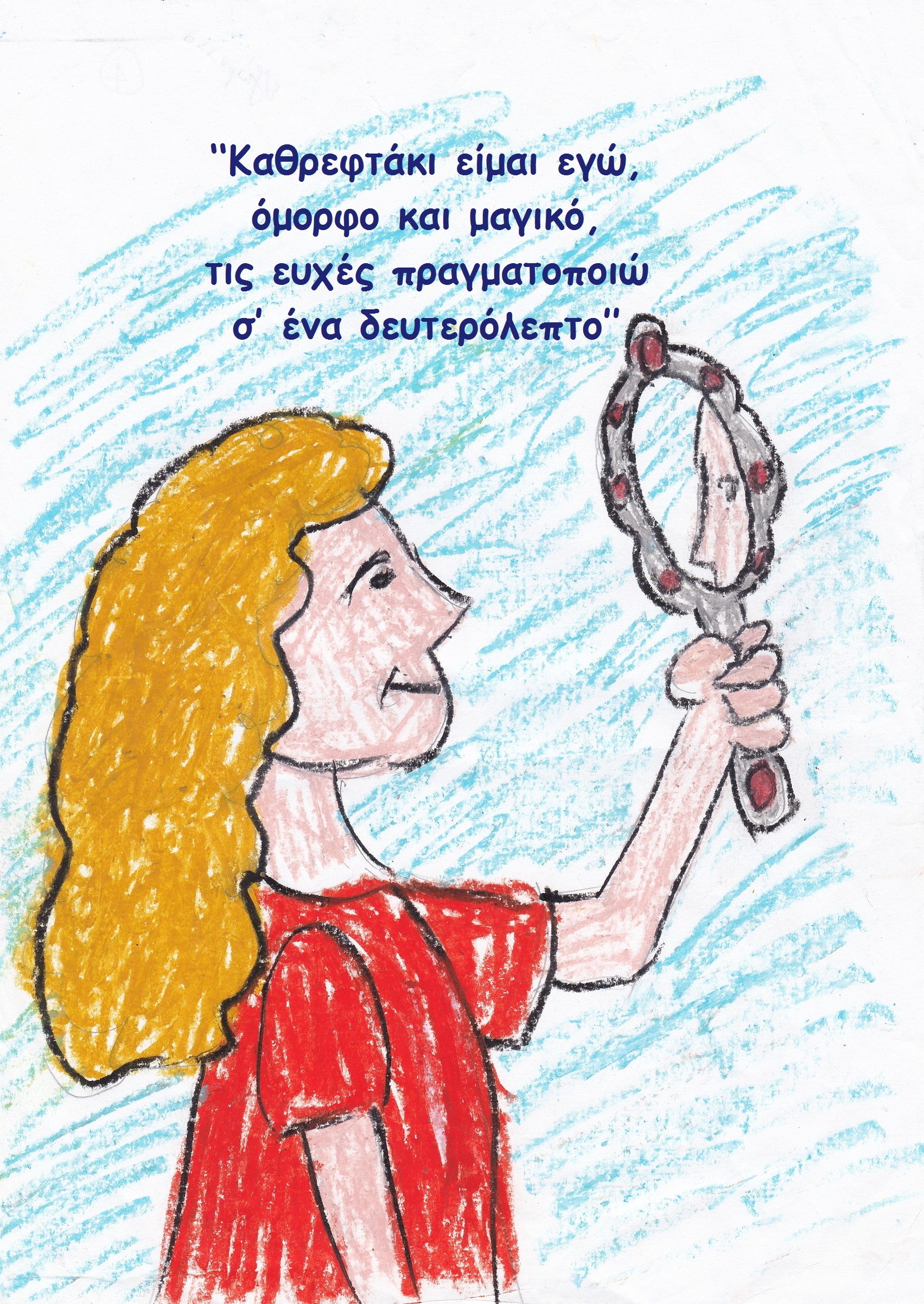 Κρυσταλλένια by Anna - Illustrated by    - Ourboox.com