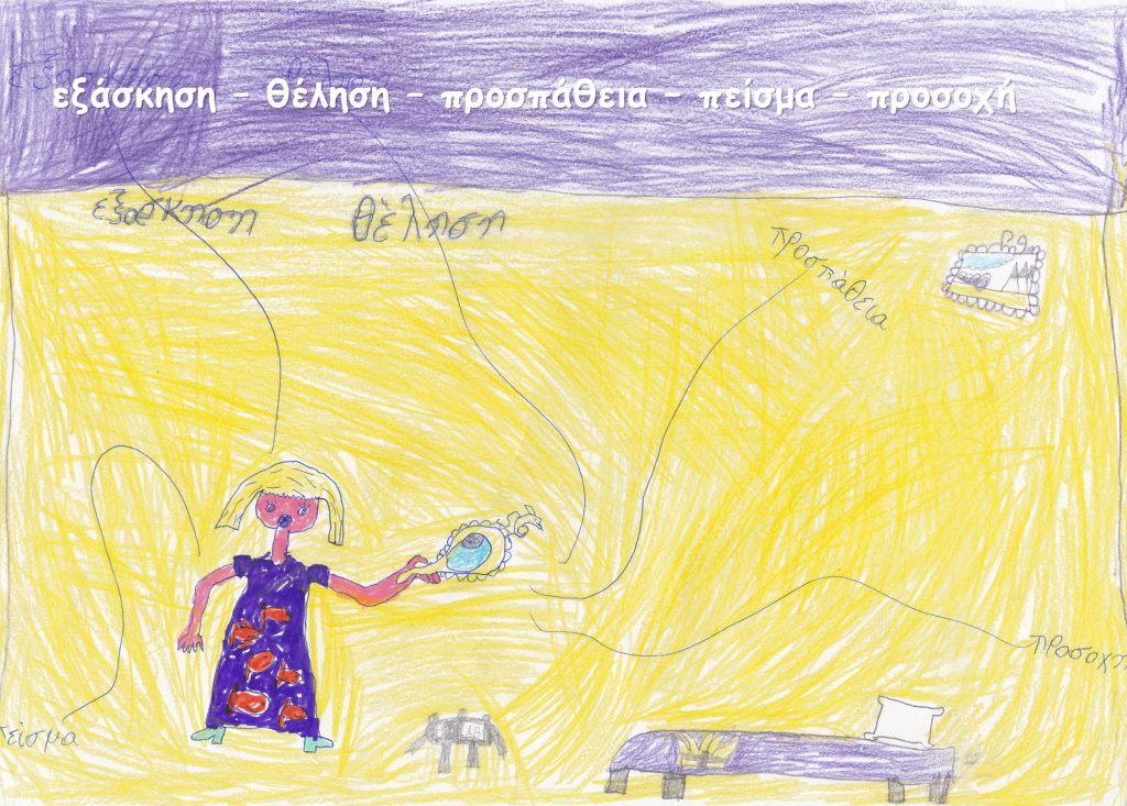 Κρυσταλλένια by Anna - Illustrated by    - Ourboox.com