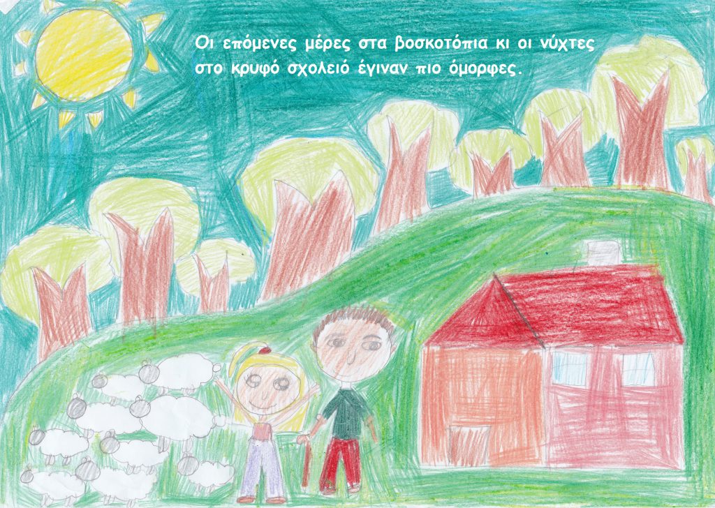 Κρυσταλλένια by Anna - Illustrated by    - Ourboox.com