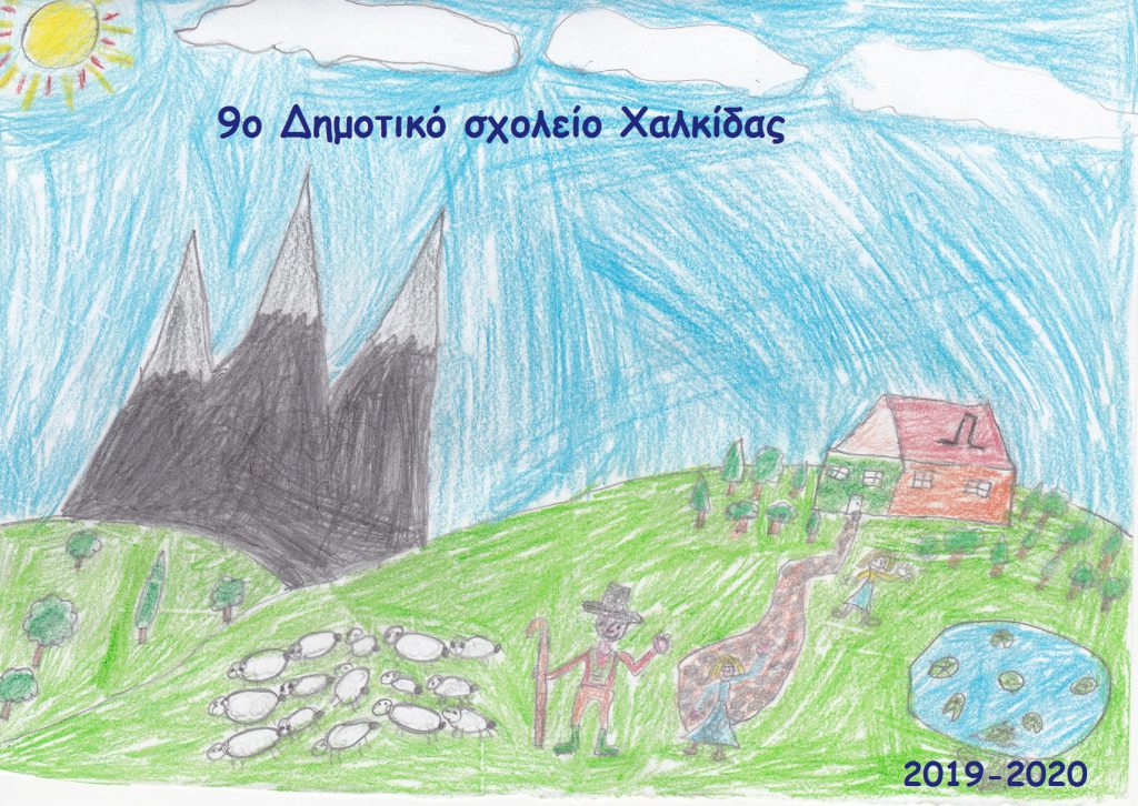 Κρυσταλλένια by Anna - Illustrated by    - Ourboox.com