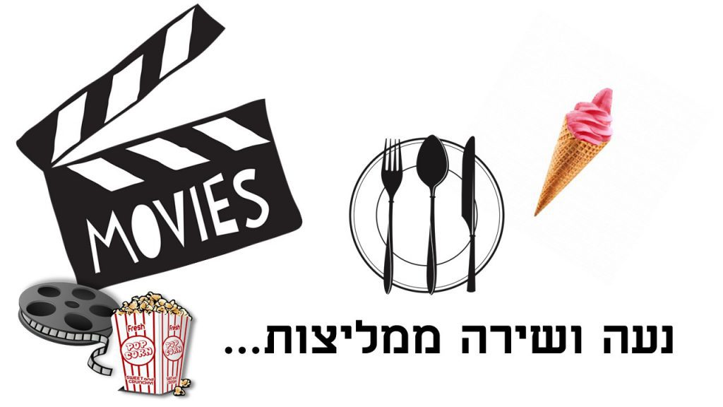 חוב”ביתון מהדורת פורים 2020 by חברי מערכת העיתון - Ourboox.com