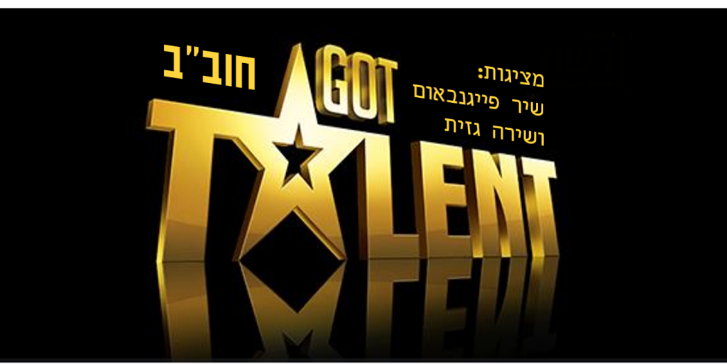 חוב”ביתון מהדורת פורים 2020 by חברי מערכת העיתון - Ourboox.com