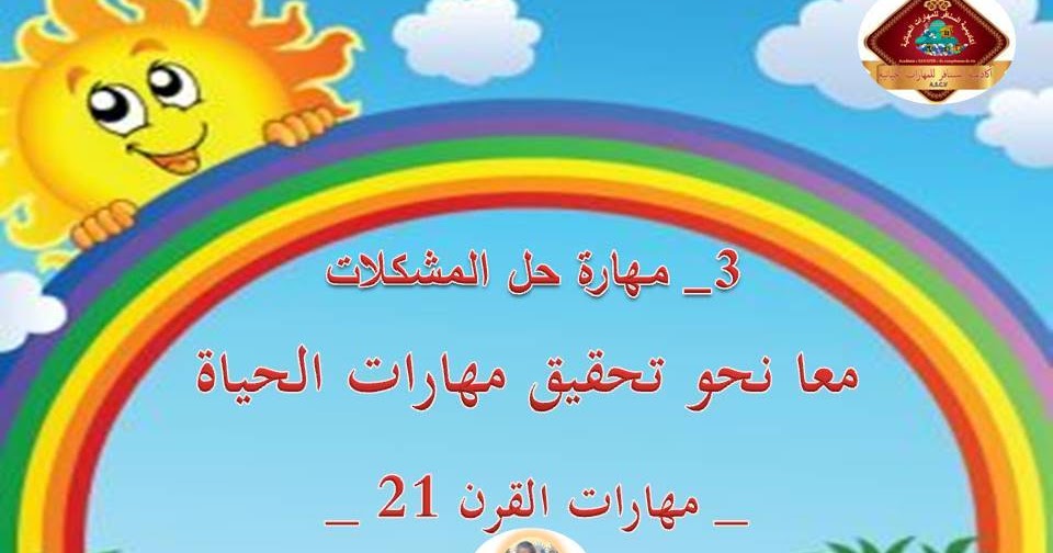 حلا هلسة السابع ا by مدرسة السواحرة الإعدادية للبنات - Ourboox.com