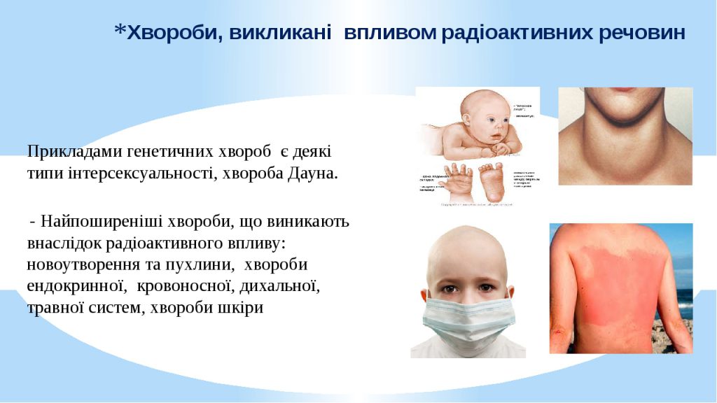 Вплив радіонуклідів на живі організми by Maria Hrynenko - Ourboox.com