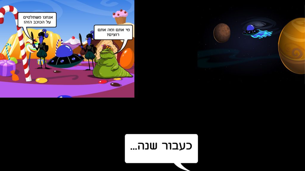 חוב”ביתון מהדורת פורים 2020 by חברי מערכת העיתון - Ourboox.com