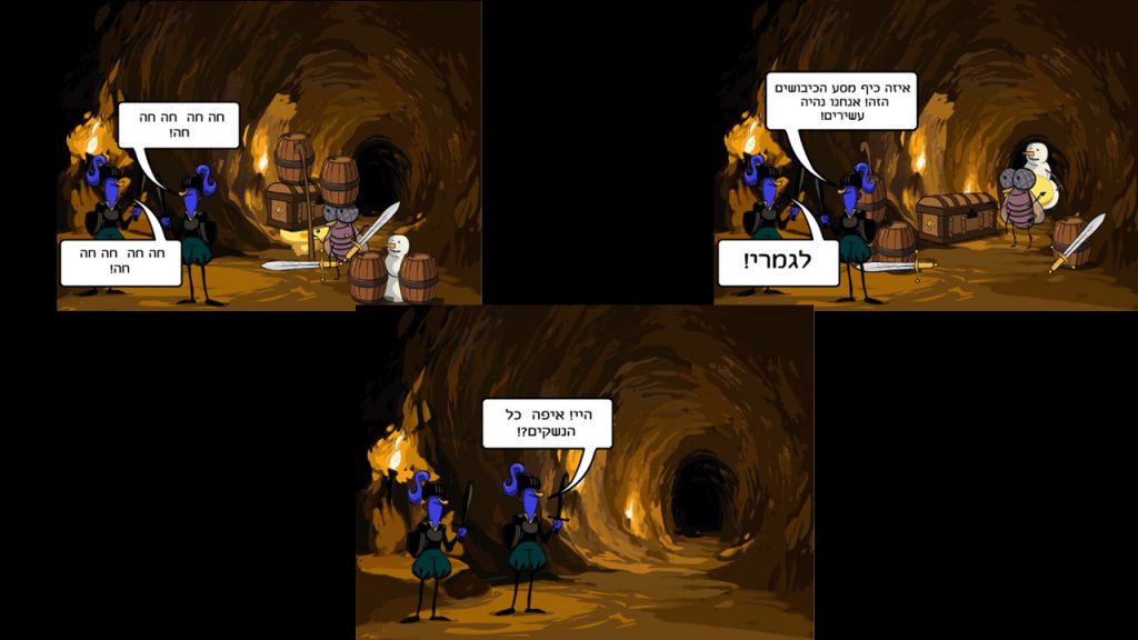 חוב”ביתון מהדורת פורים 2020 by חברי מערכת העיתון - Ourboox.com