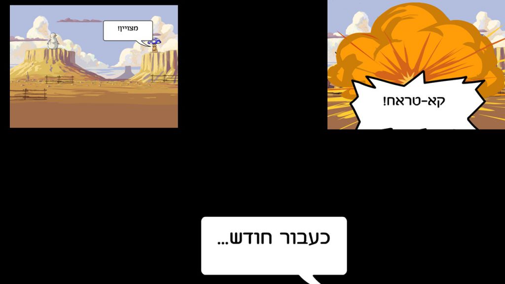 חוב”ביתון מהדורת פורים 2020 by חברי מערכת העיתון - Ourboox.com
