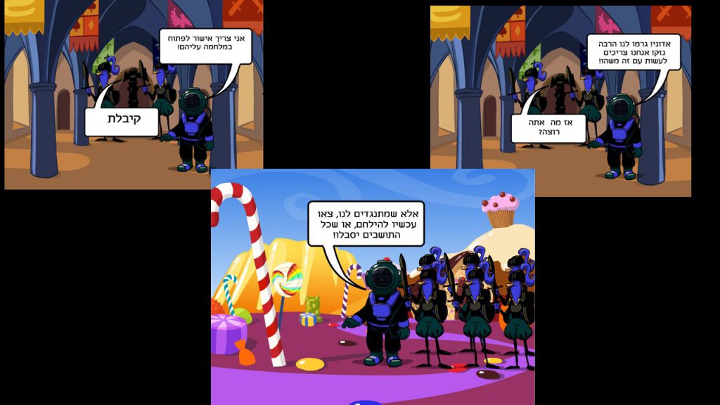 חוב”ביתון מהדורת פורים 2020 by חברי מערכת העיתון - Ourboox.com