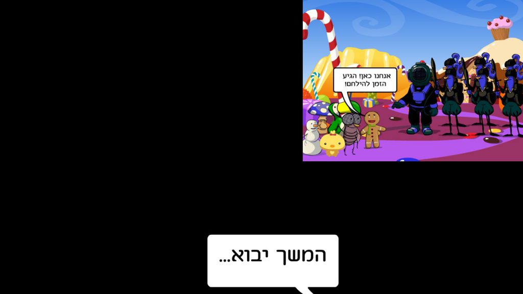 חוב”ביתון מהדורת פורים 2020 by חברי מערכת העיתון - Ourboox.com