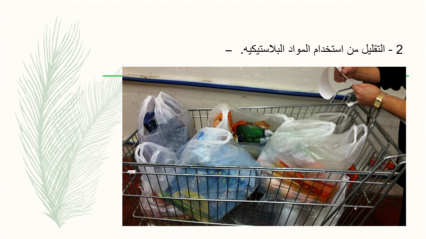 البيئه والبلاستيك by محمد عوده ابوسريحان - Ourboox.com