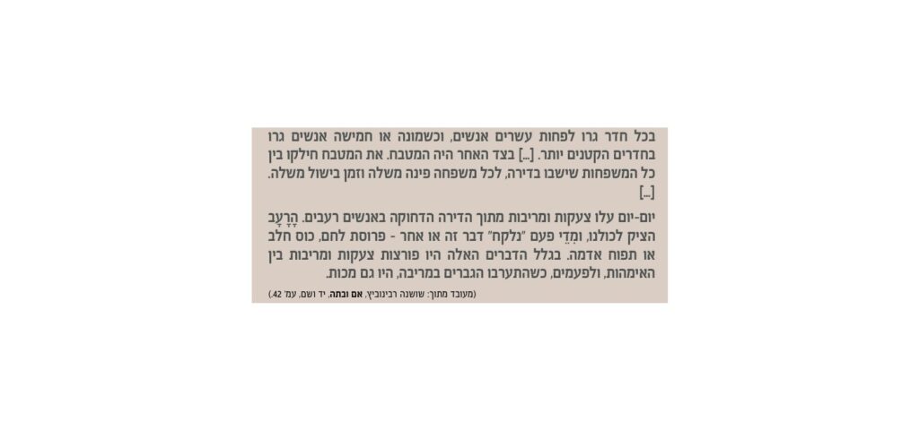 היהודים בפולין- השנתיים הראשונות לכיבוש הגרמני by sharon - Ourboox.com