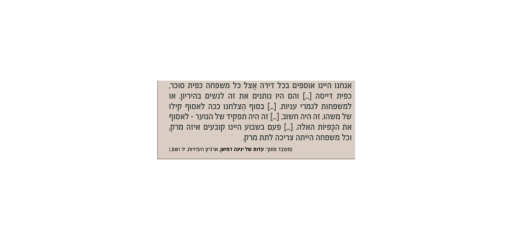 היהודים בפולין- השנתיים הראשונות לכיבוש הגרמני by sharon - Ourboox.com