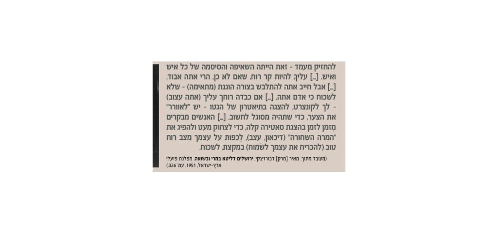 היהודים בפולין- השנתיים הראשונות לכיבוש הגרמני by sharon - Ourboox.com
