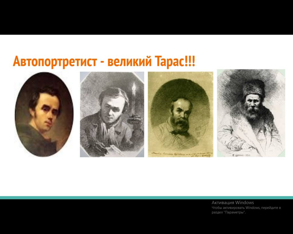 Т. Г. Шевченко – багатогранний митець by Valentina Kravchenko - Ourboox.com