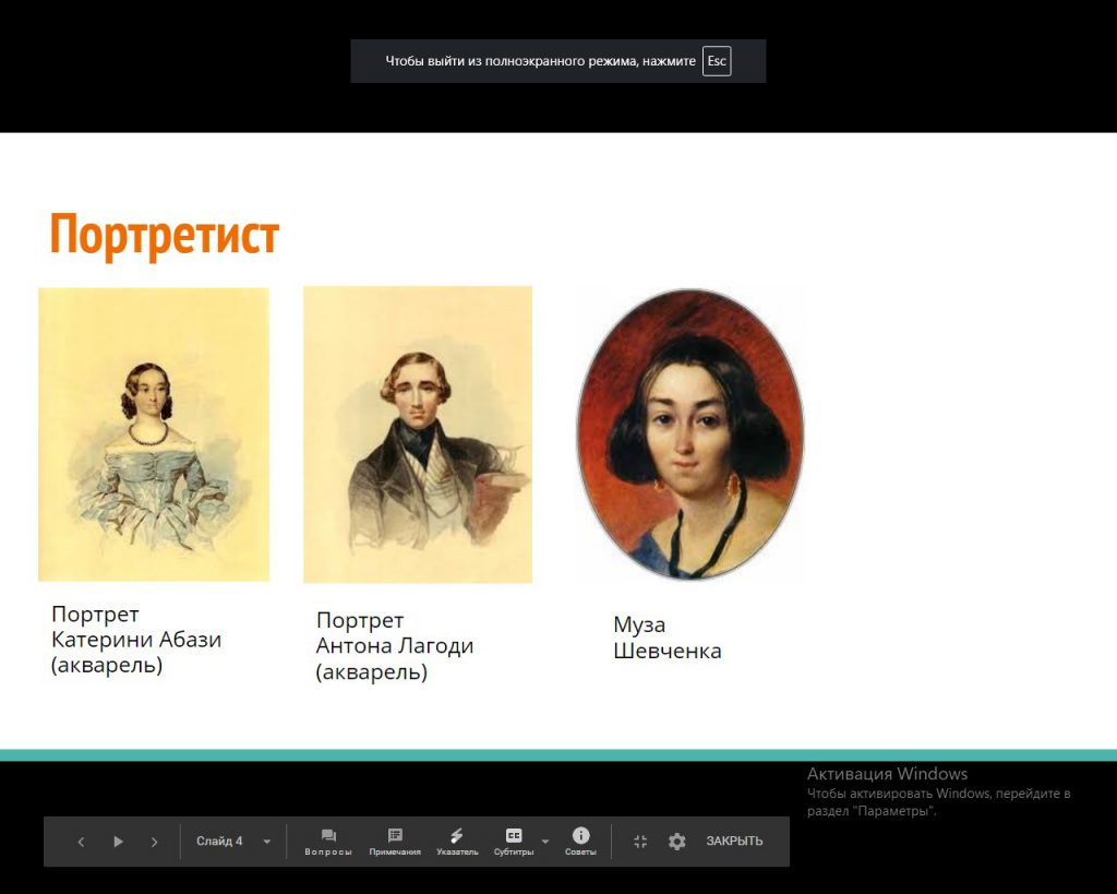 Т. Г. Шевченко – багатогранний митець by Valentina Kravchenko - Ourboox.com