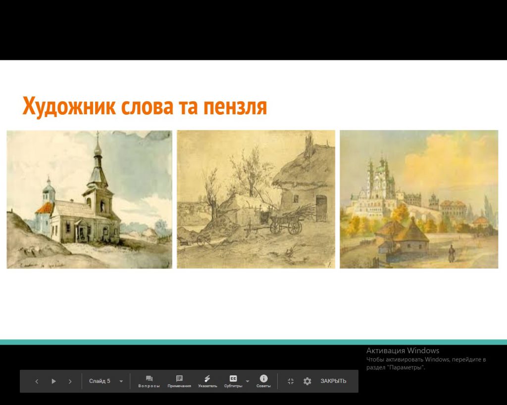 Т. Г. Шевченко – багатогранний митець by Valentina Kravchenko - Ourboox.com