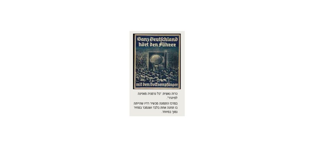השלטון הנאצי by sharon - Ourboox.com
