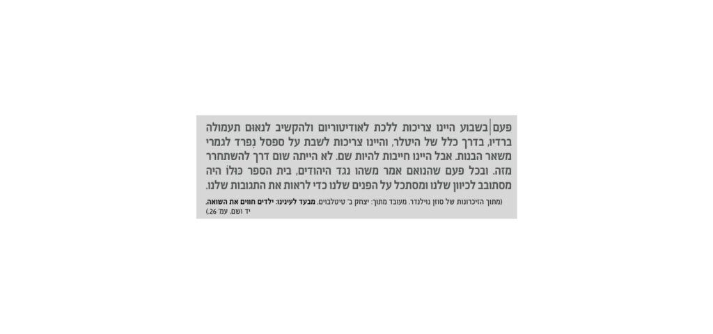 יהודי גרמניה בשנים 1933-1939 by sharon - Ourboox.com