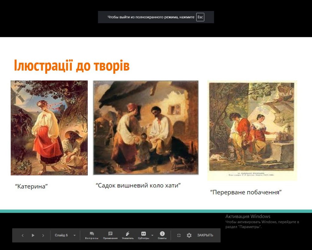 Т. Г. Шевченко – багатогранний митець by Valentina Kravchenko - Ourboox.com