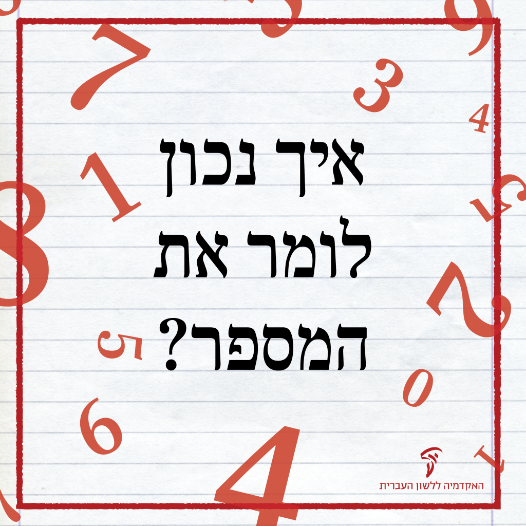 שם המספר by rorojml - Ourboox.com