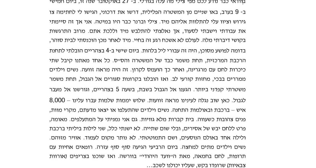 יהודי גרמניה בשנים 1933-1939 by sharon - Ourboox.com