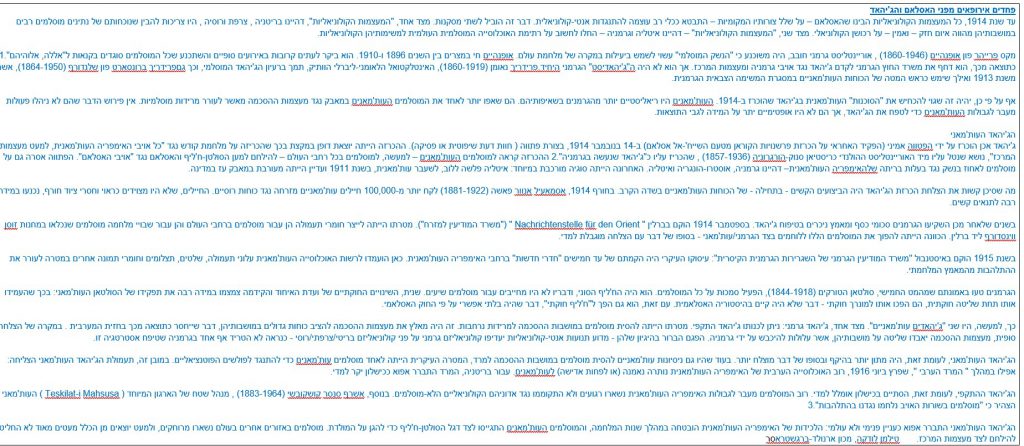 הישוב היהודי והתנועה הציונית במלחמת העולם הראשונה by sharon - Ourboox.com