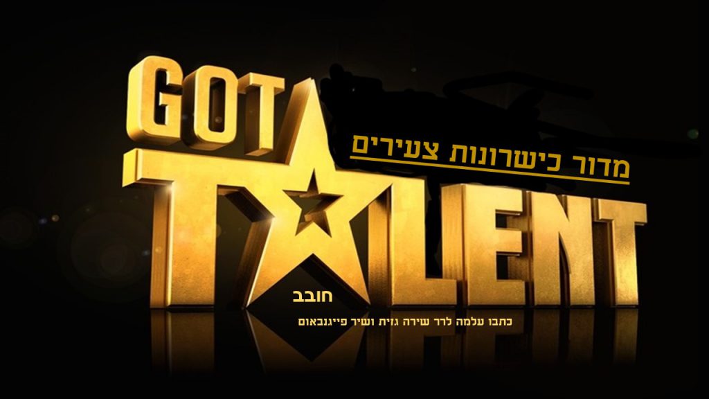 חוב”ביתון מהדורת קורונה by חברי מערכת העיתון - Ourboox.com