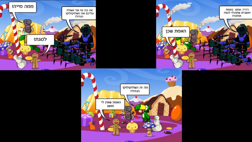 חוב”ביתון מהדורת קורונה by חברי מערכת העיתון - Ourboox.com