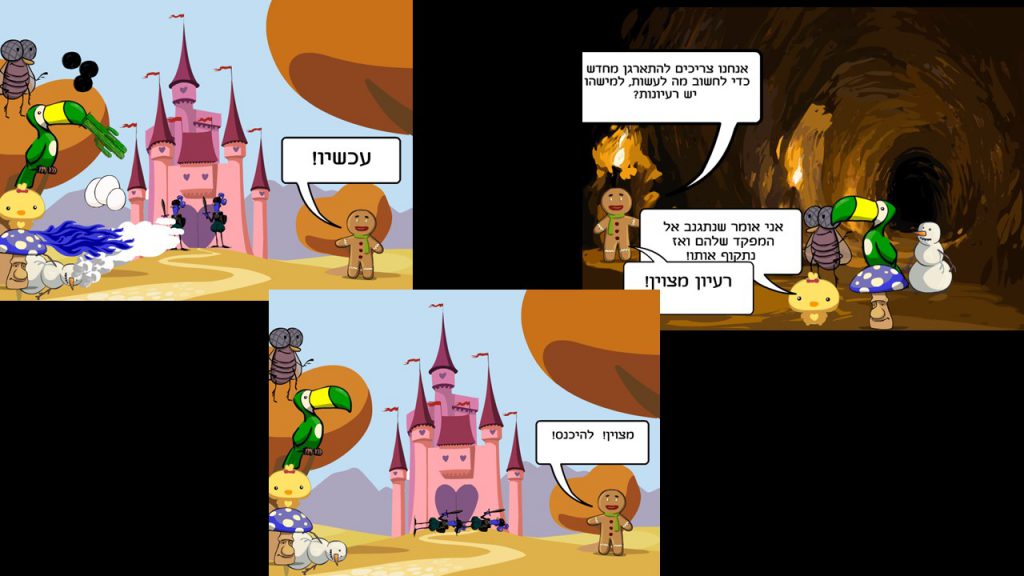 חוב”ביתון מהדורת קורונה by חברי מערכת העיתון - Ourboox.com