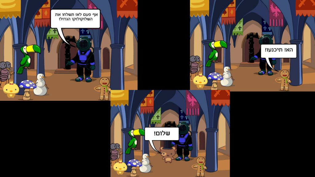 חוב”ביתון מהדורת קורונה by חברי מערכת העיתון - Ourboox.com