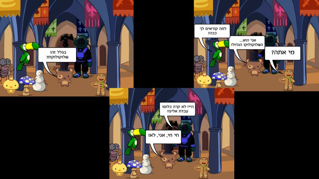 חוב”ביתון מהדורת קורונה by חברי מערכת העיתון - Ourboox.com