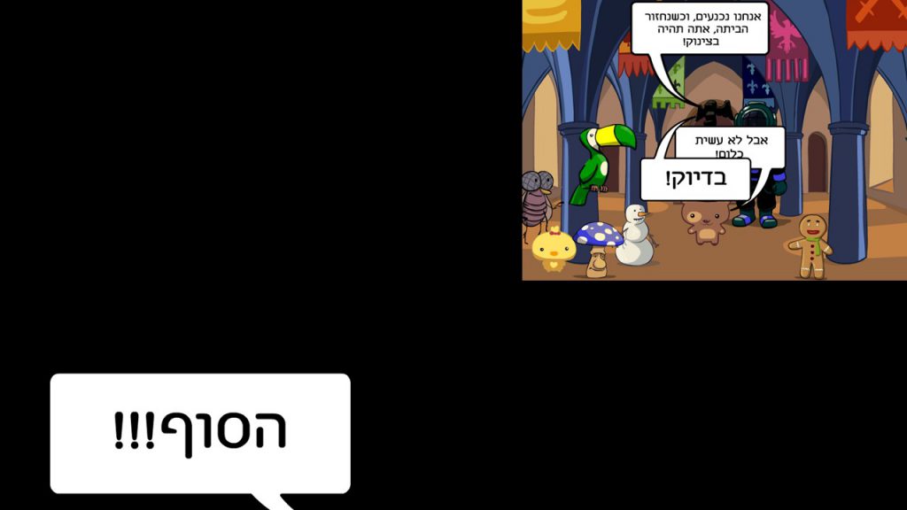 חוב”ביתון מהדורת קורונה by חברי מערכת העיתון - Ourboox.com