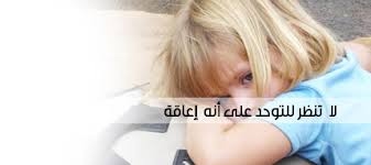 مصاب بالتوحد لست معاقا by Rahaf saad - Illustrated by رهف عادل سعد - Ourboox.com