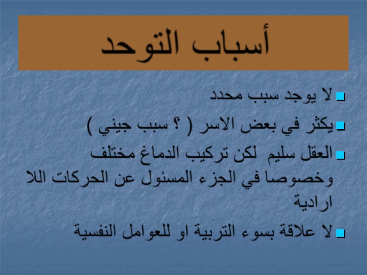 مصاب بالتوحد لست معاقا by Rahaf saad - Illustrated by رهف عادل سعد - Ourboox.com