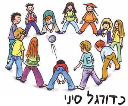 משחקי ילדים by maya ben zaken - Illustrated by כיתה ה - בית ספר אפיקי ירדן - Ourboox.com