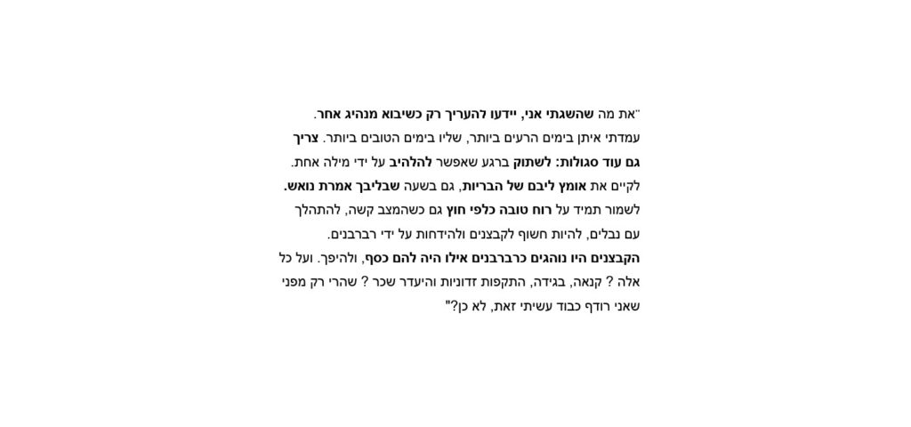 הרצל by sharon - Ourboox.com