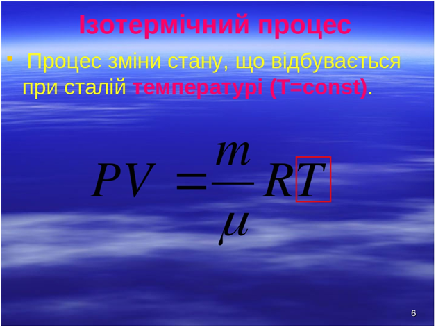 Ізопроцеси by Levchenko Larisa - Ourboox.com