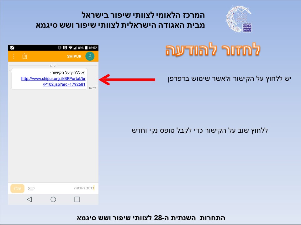 המרכז הלאומי לצוותי שיפור בישראל – הדרכה למילוי טופס שיפוט by Amnon Margalit - Ourboox.com
