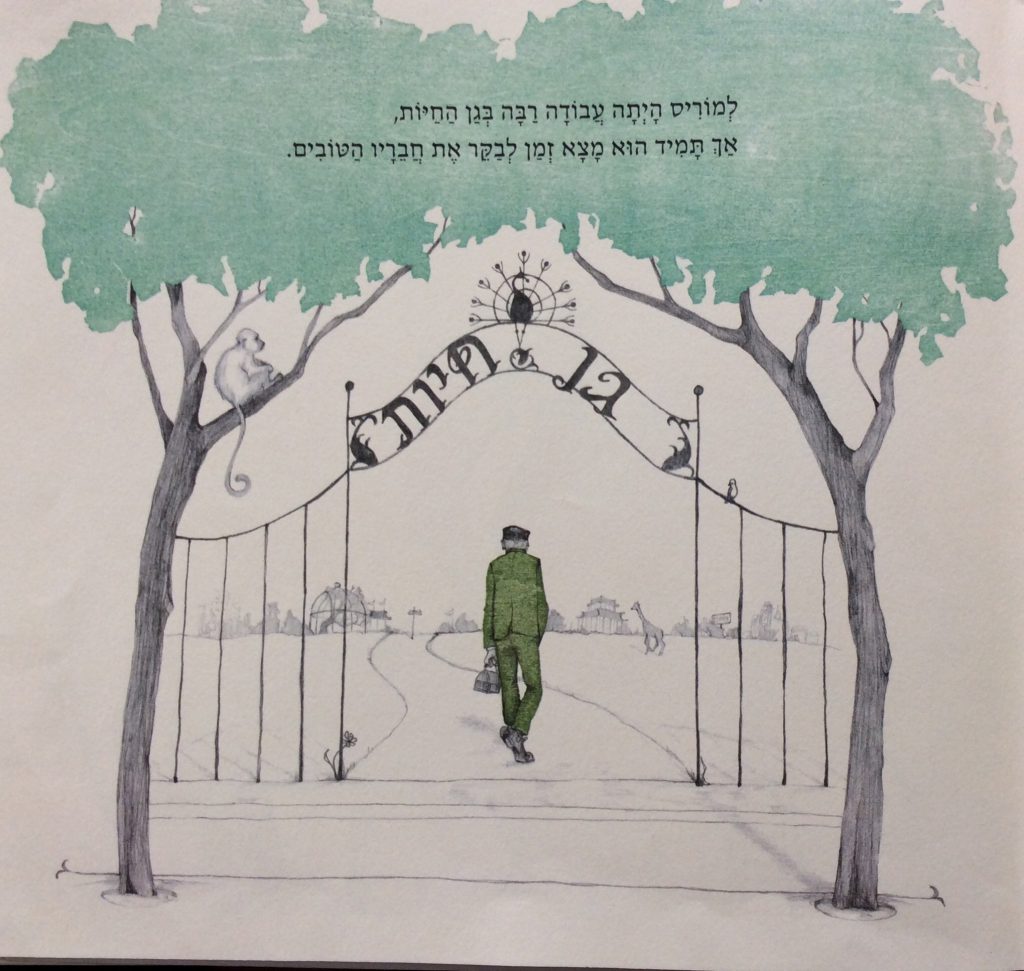 תהיה בריא מוריס מגי by now sides - Ourboox.com