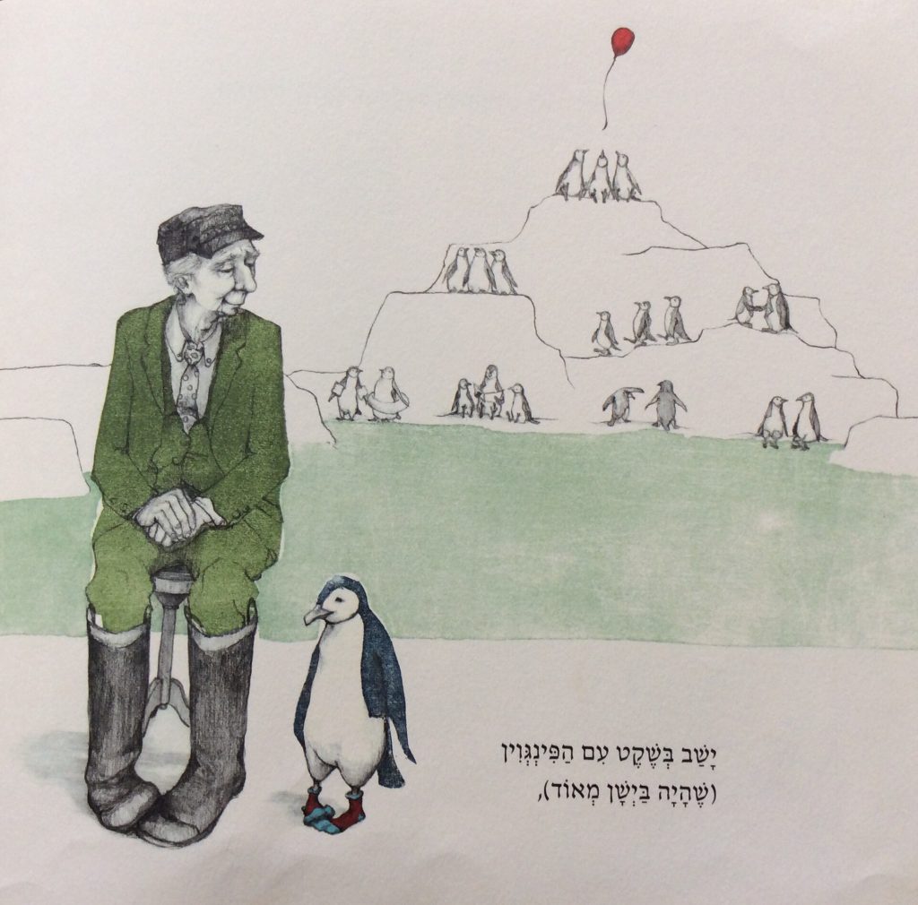 תהיה בריא מוריס מגי by now sides - Ourboox.com