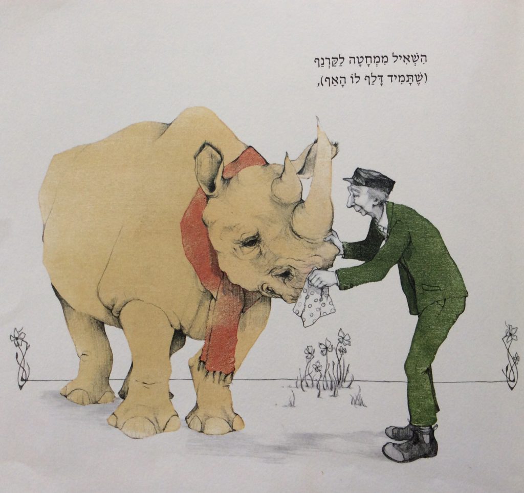 תהיה בריא מוריס מגי by now sides - Ourboox.com