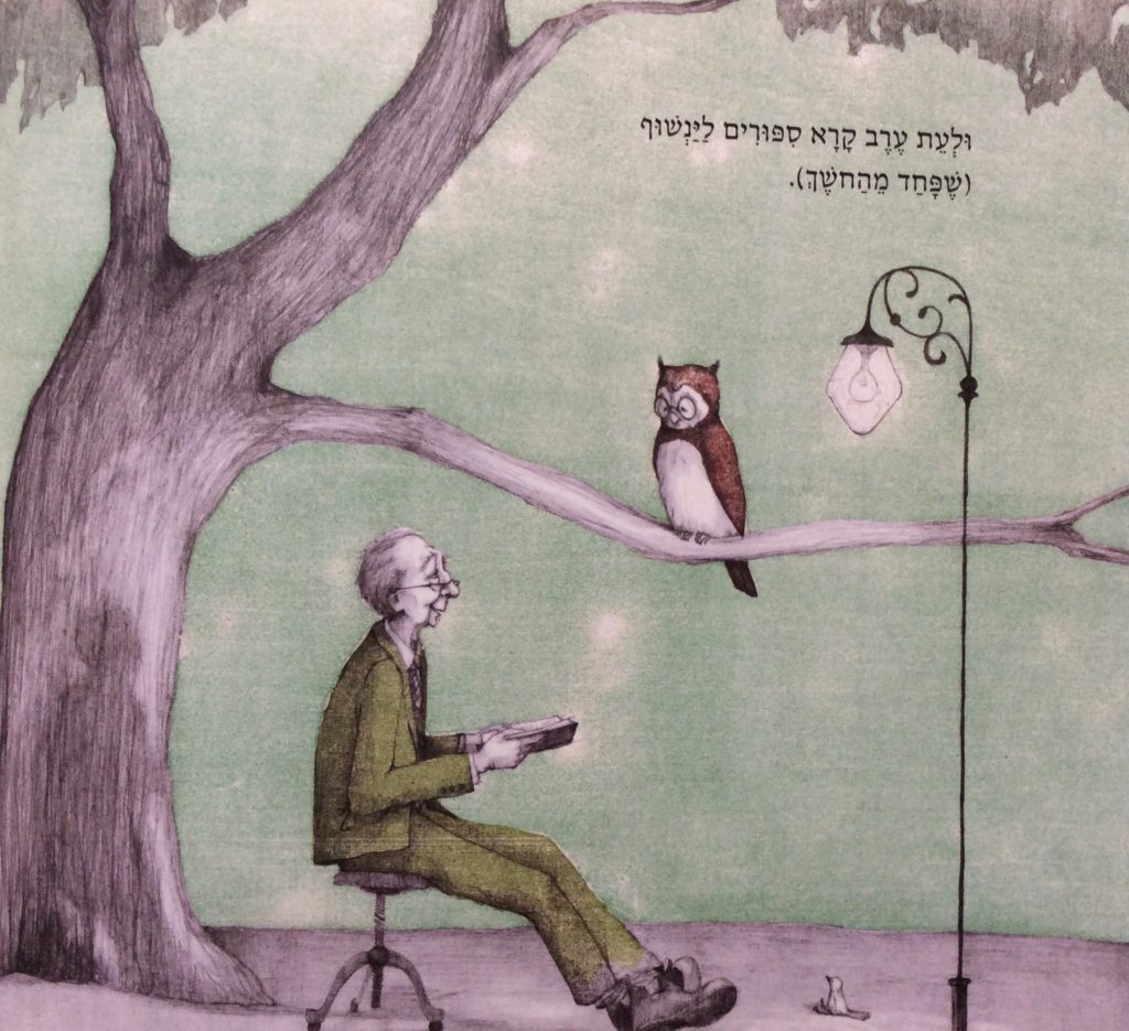 תהיה בריא מוריס מגי by now sides - Ourboox.com