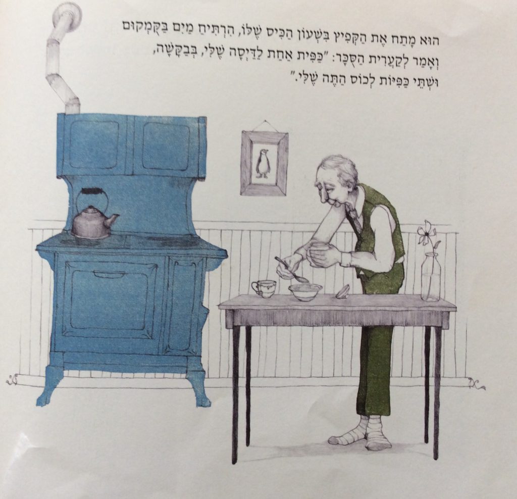 תהיה בריא מוריס מגי by now sides - Ourboox.com