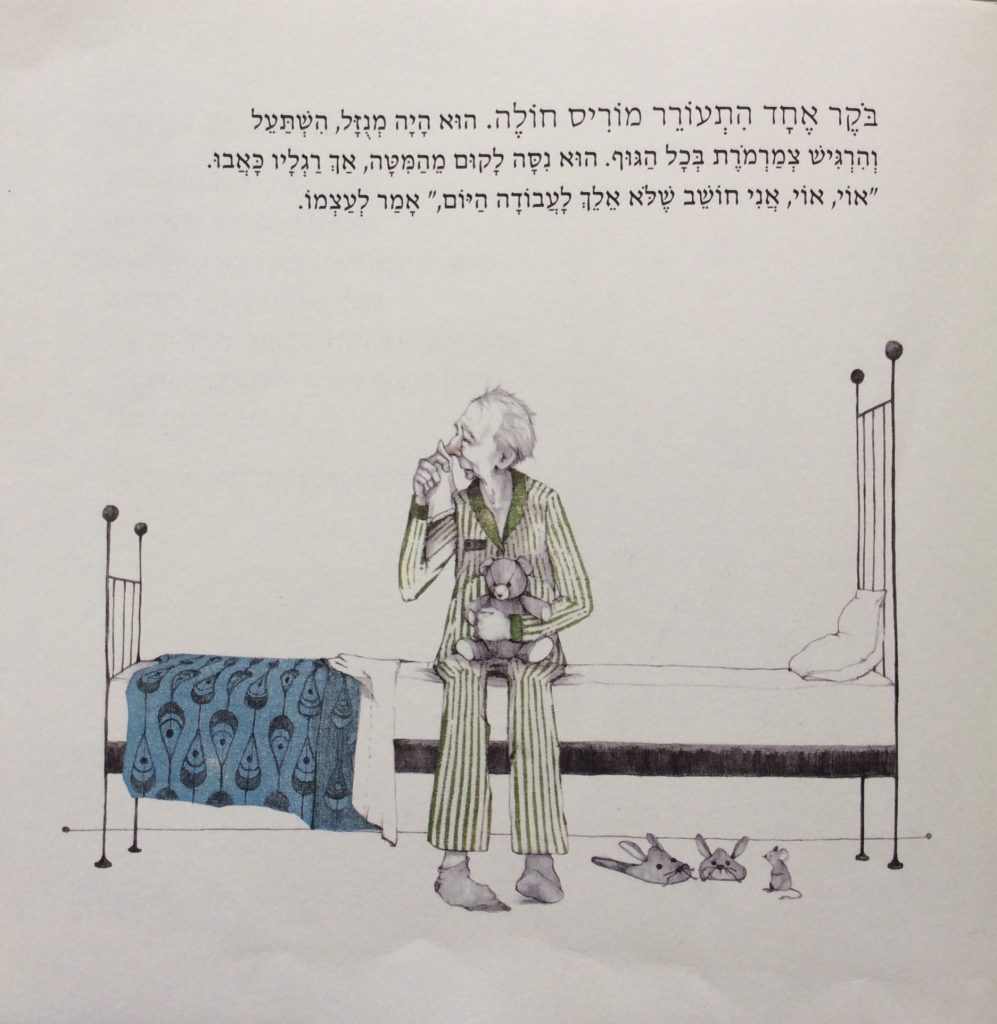 תהיה בריא מוריס מגי by now sides - Ourboox.com