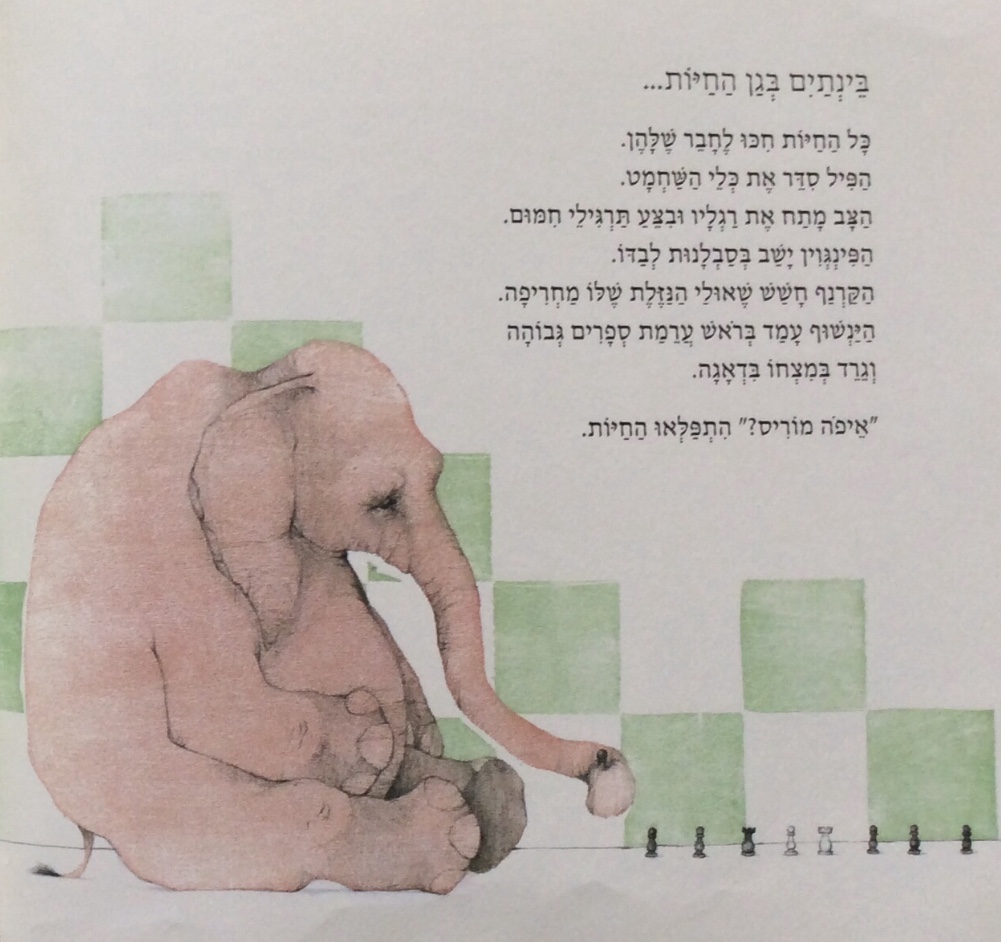 תהיה בריא מוריס מגי by now sides - Ourboox.com