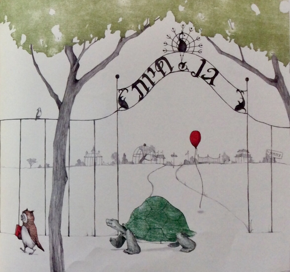 תהיה בריא מוריס מגי by now sides - Ourboox.com