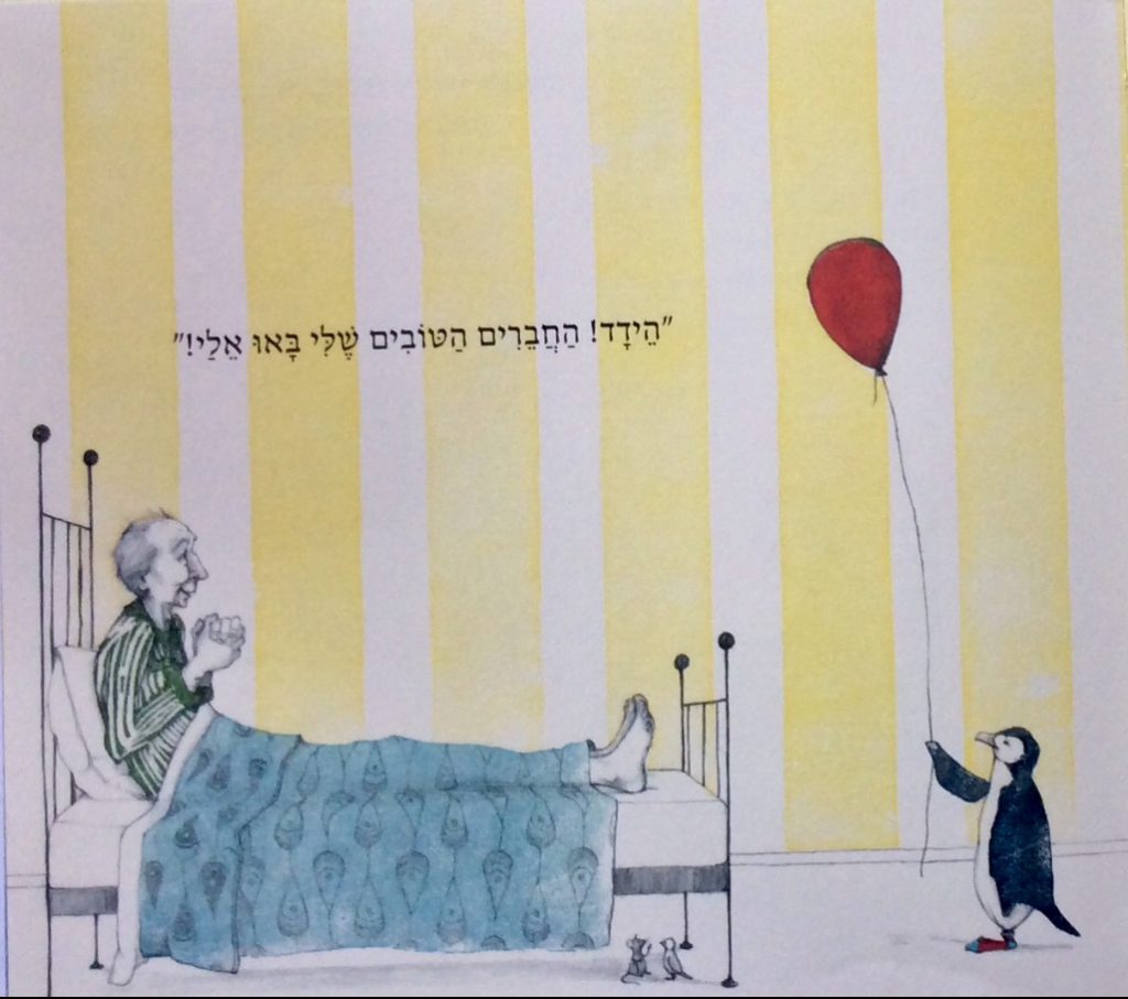 תהיה בריא מוריס מגי by now sides - Ourboox.com