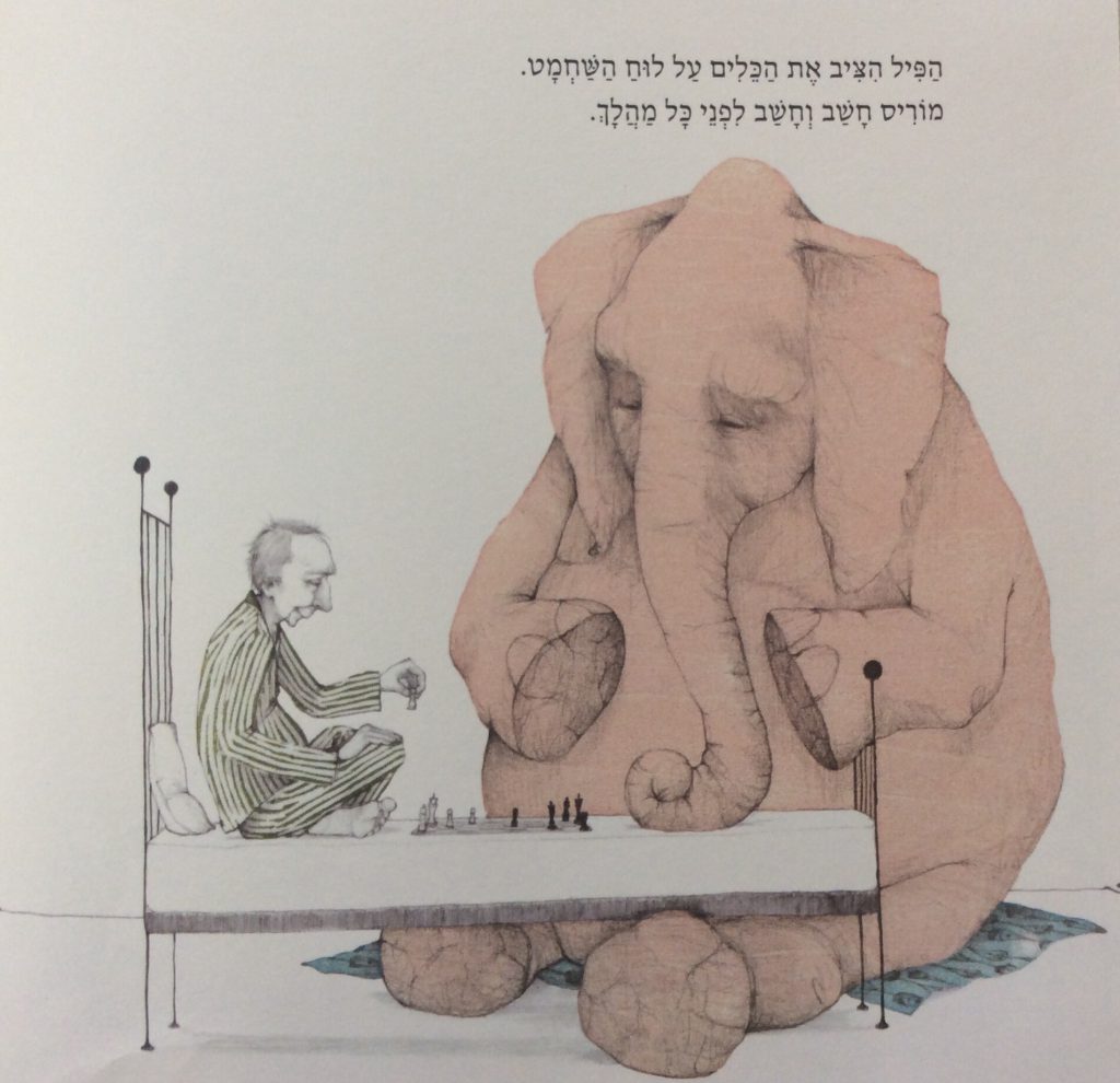 תהיה בריא מוריס מגי by now sides - Ourboox.com